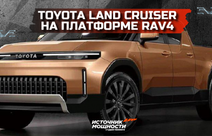 The new Toyota Land Cruiser on the RAV4 platform is the revolution of 2027!